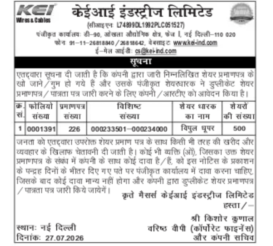 Public Notice – Lost Share Certificate of KEI Industries Limited