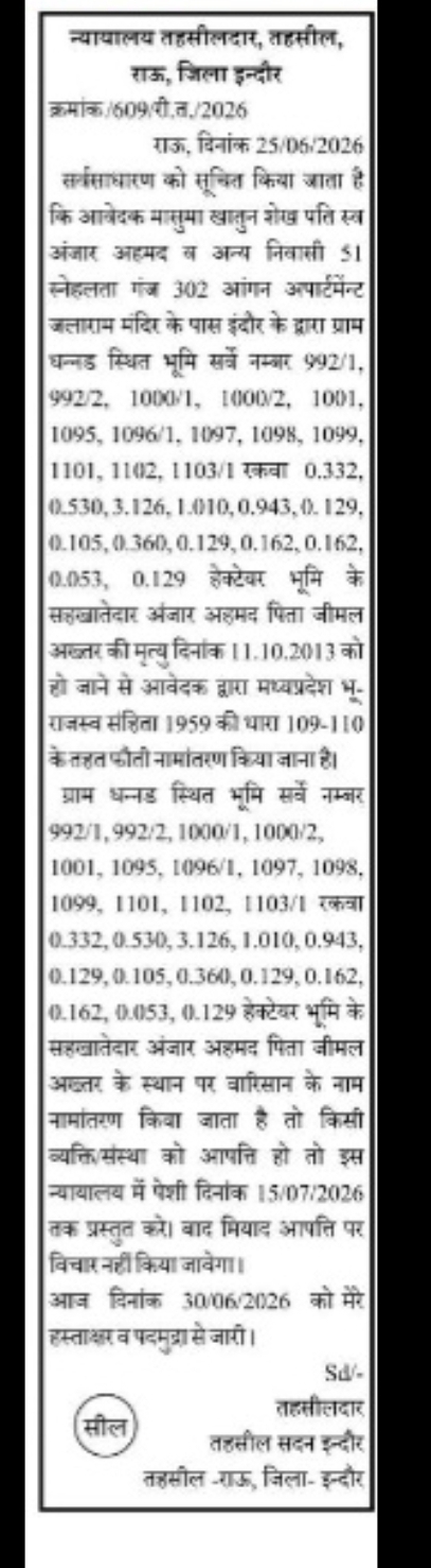 Public Notice – Mutation (Namantaran) Objection Notice | Tehsil Rau, District Indore