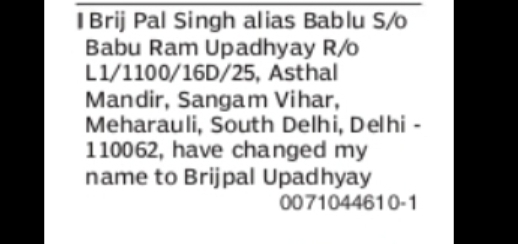 PUBLIC NOTICE – NAME CHANGE