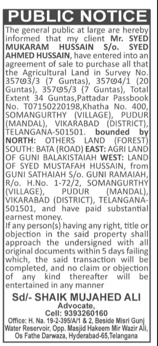 Public Notice – Objections Invited for Agricultural Land Sale