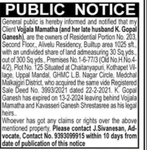 PUBLIC NOTICE – PROPERTY CLAIMS