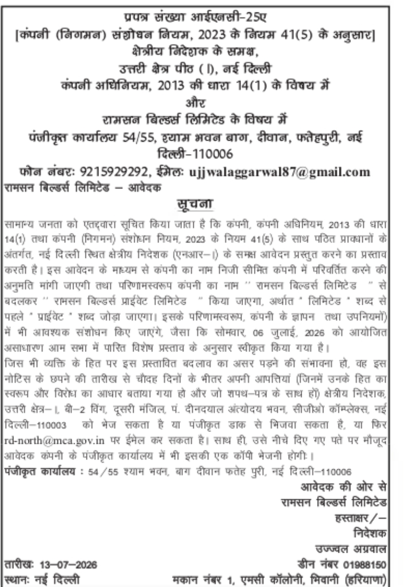 PUBLIC NOTICE: PROPOSED CONVERSION OF COMPANY FROM LIMITED TO PRIVATE LIMITED