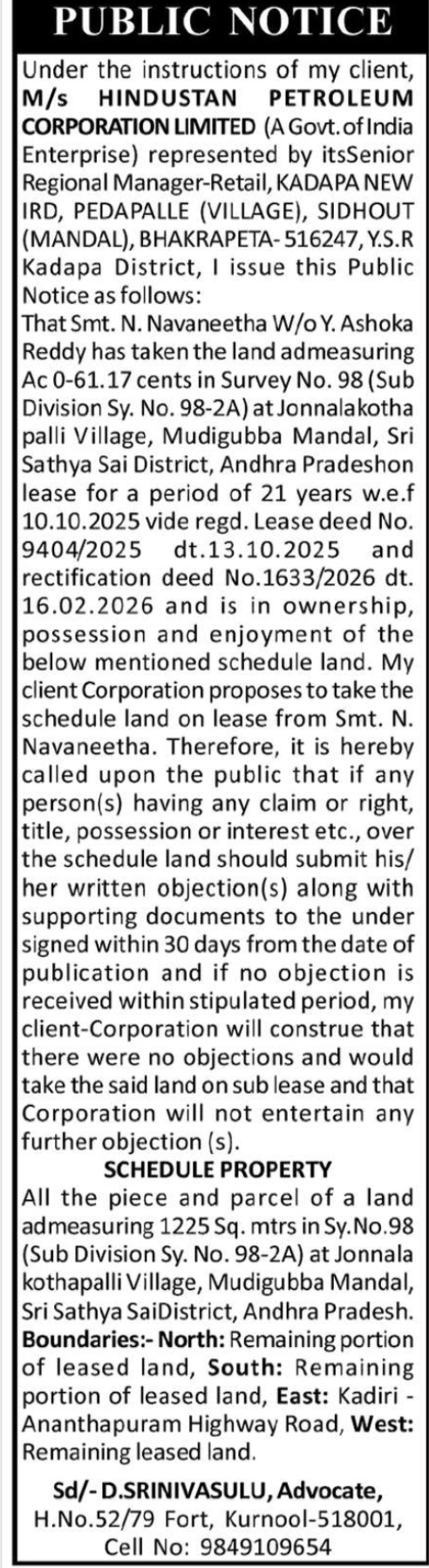 Public Notice – Proposed Sub-Lease of Land by Hindustan Petroleum Corporation Limited