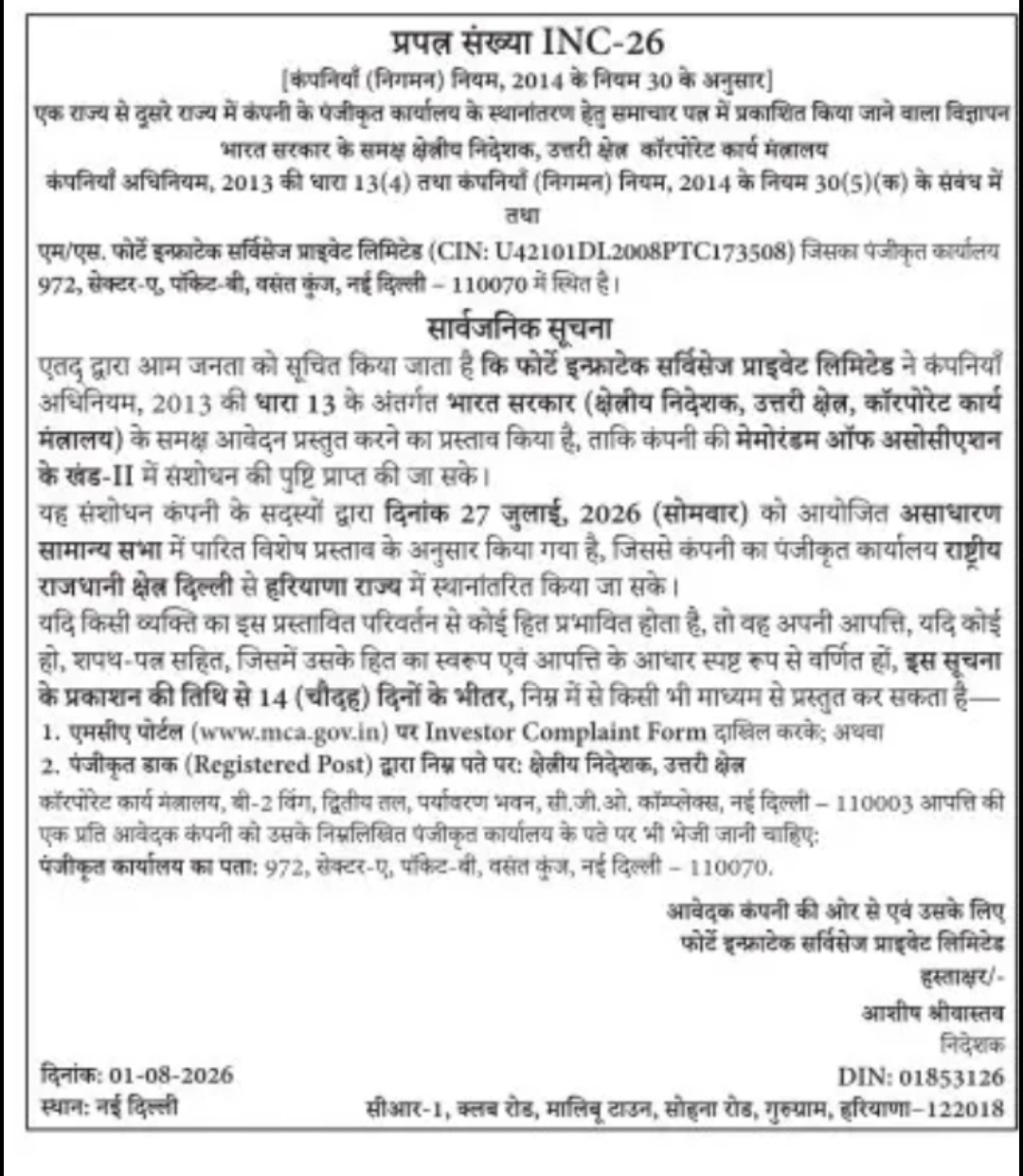 Public Notice – Registered Office Transfer of Forte Infratech Services Private Limited
