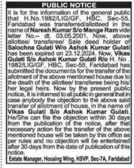 PUBLIC NOTICE – Transfer of Allotment / Legal Heir Claim (Faridabad HSVP Property)