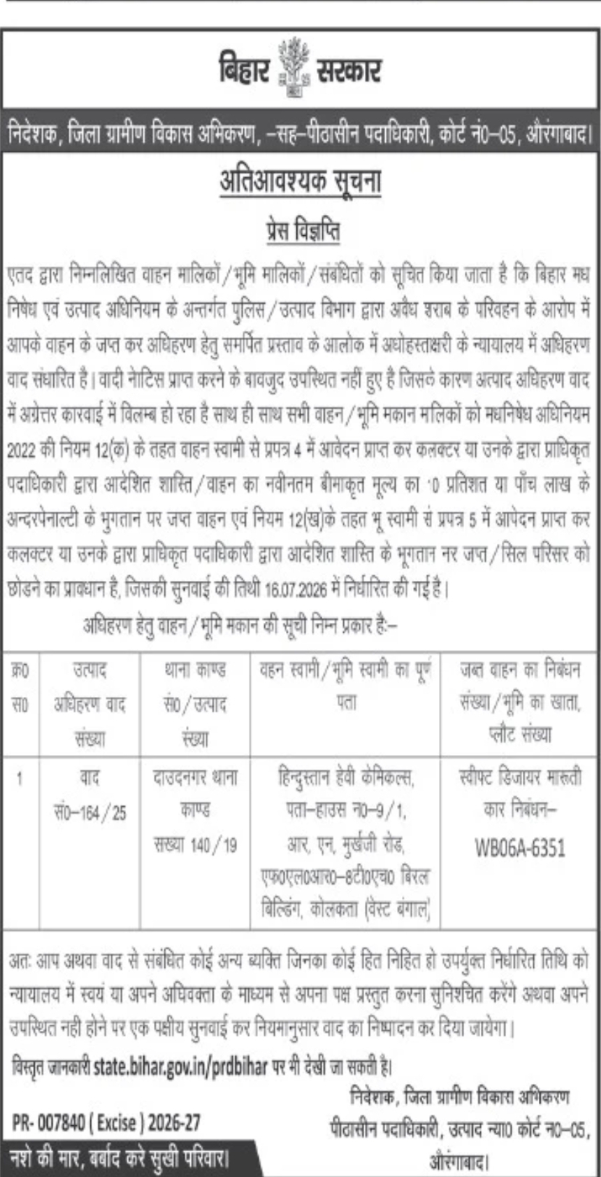 Public Notice – Vehicle Confiscation Case Under Bihar Prohibition & Excise Act