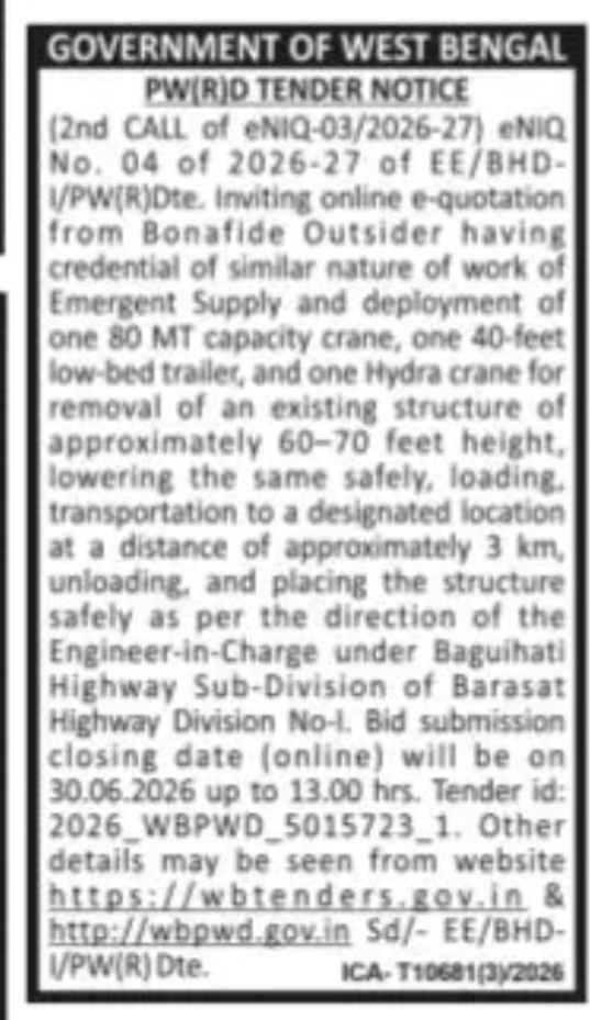 Public Works Department (West Bengal) Tender Notice