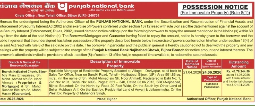 PUNJAB NATIONAL BANK POSSESSION NOTICE (For Immovable Property) – Rule 8(1)