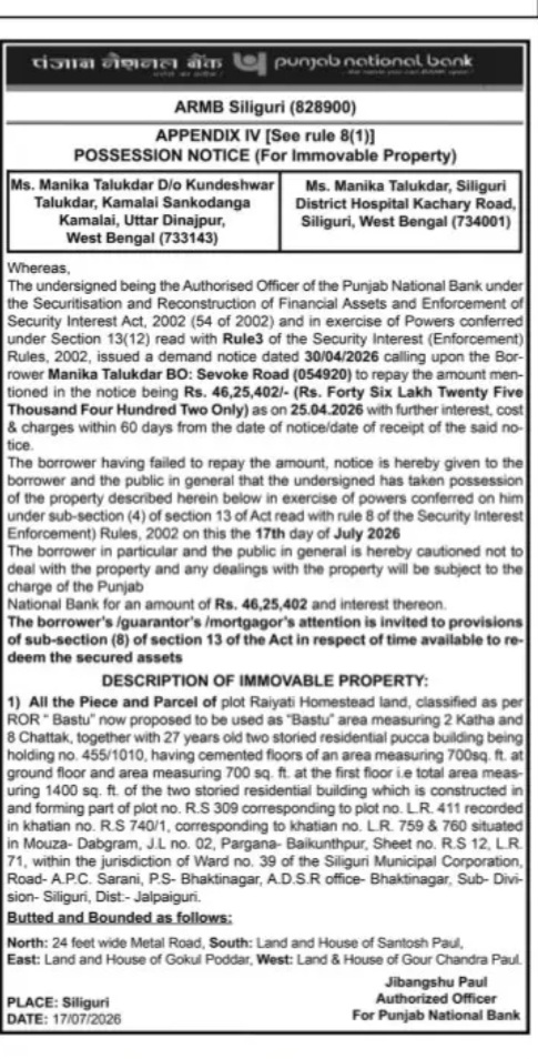 Punjab National Bank Possession Notice – Immovable Property, Siliguri, West Bengal