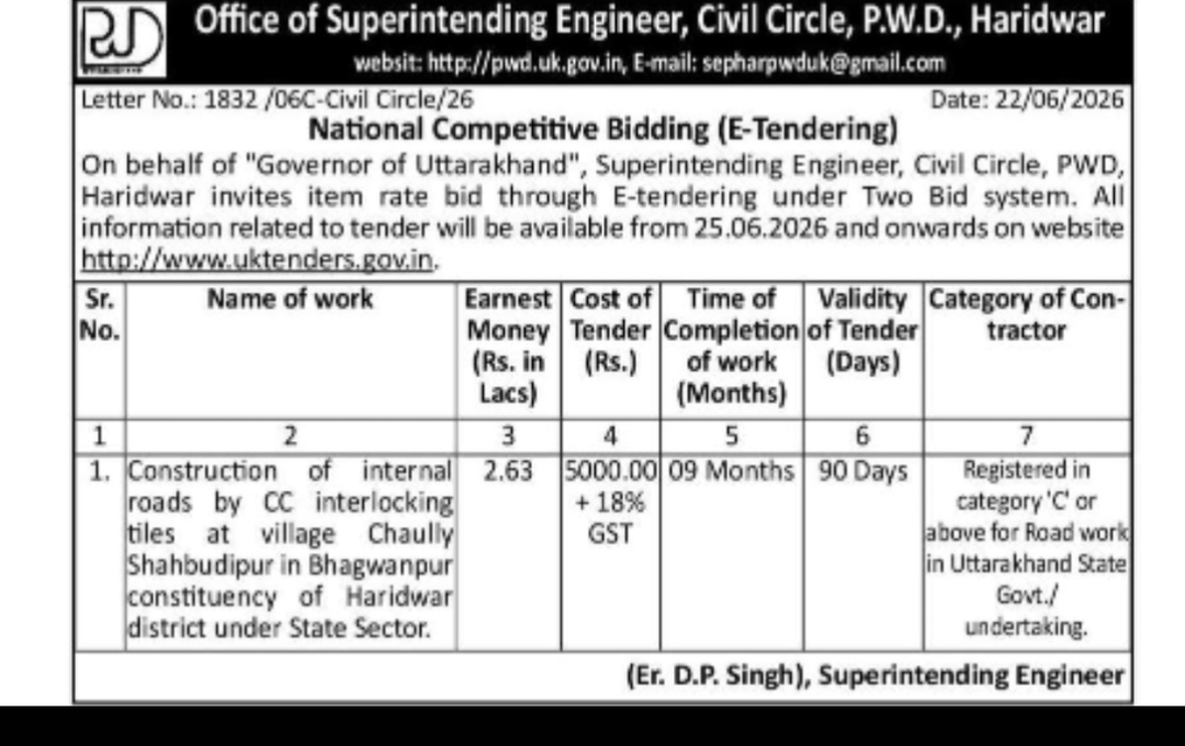 PWD Haridwar National Competitive Bidding (E-Tendering)