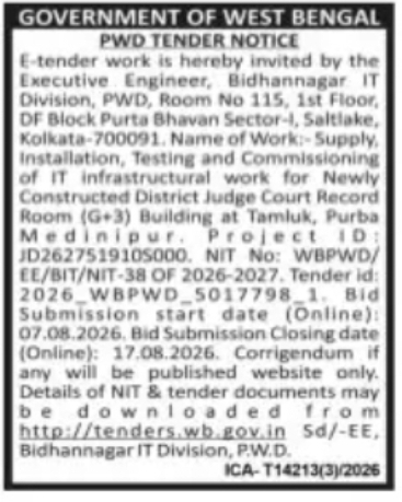 PWD Invites Tender for IT Infrastructure Work at Tamluk District Judge Court Record Room