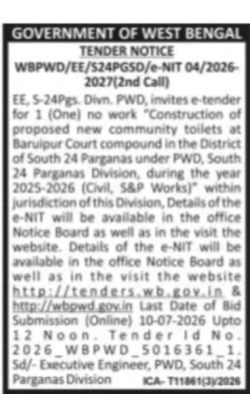 PWD South 24 Parganas e-Tender – Community Toilet Construction