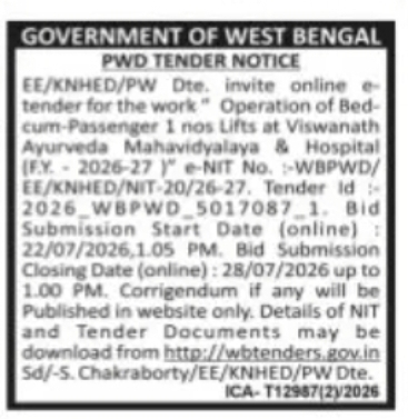 PWD Tender Notice – Lift Operation at Viswanath Ayurveda Mahavidyalaya Hospital
