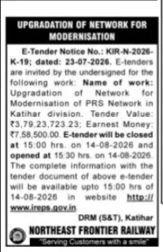 Railway E-Tender – Upgradation of Network for Modernisation
