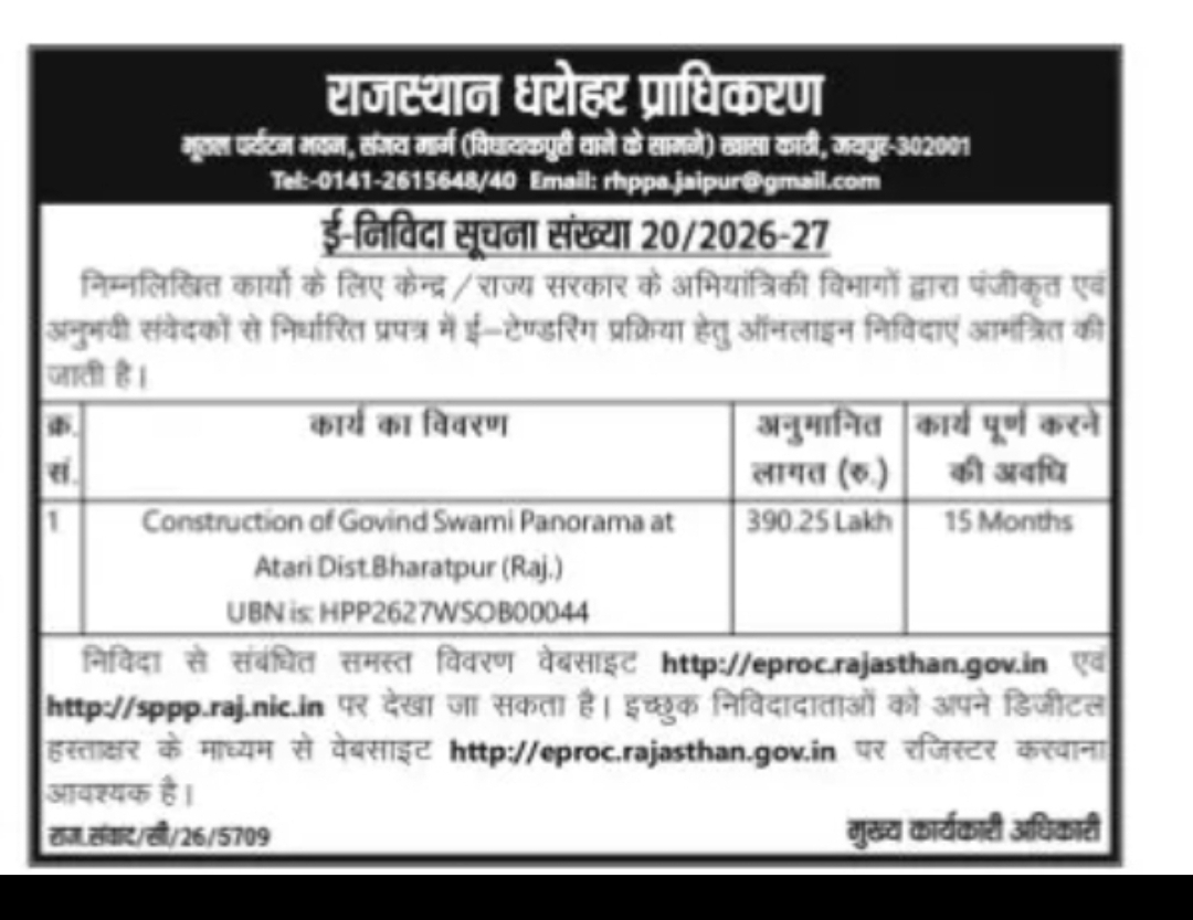 Rajasthan Government e-Tender for Construction of Govind Swami Panorama at Atari, Bharatpur