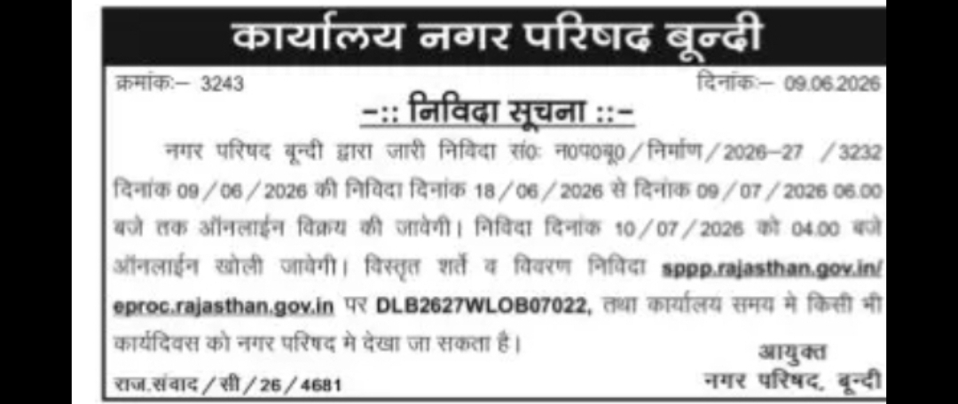Rajasthan Government Works / Tribal & Development Projects (Mixed Notice)