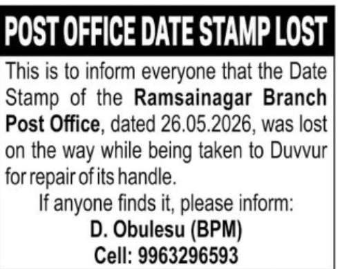 Ramsainagar Branch Post Office Date Stamp Lost