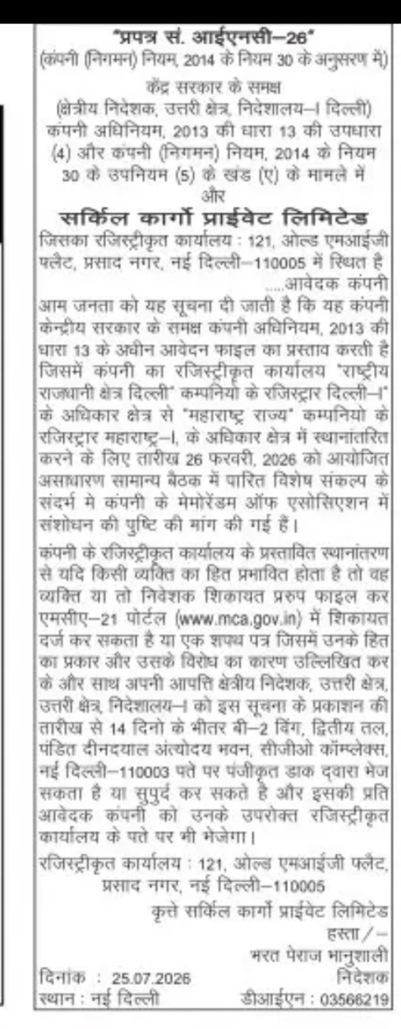 Registered Office Transfer Notice – Circle Cargo Private Limited