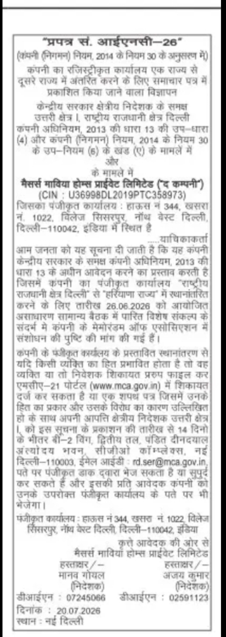 Registered Office Transfer Notice – Mavia Homes Private Limited