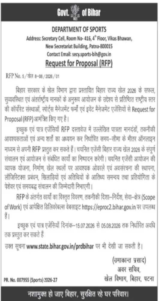 RFP Invited for Bihar Rajya Khel 2026 Event Management and Operations