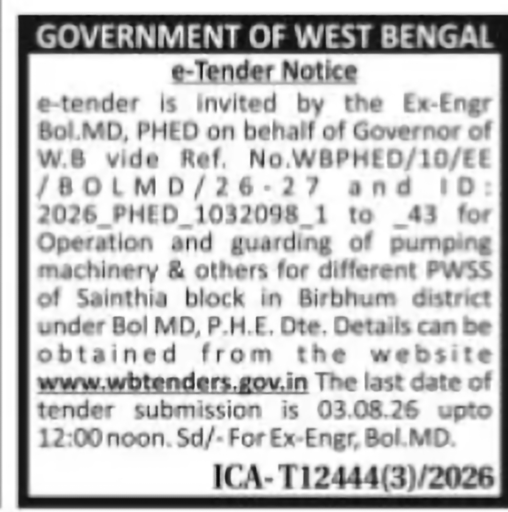 Sainthia Block Water Supply Schemes Tender