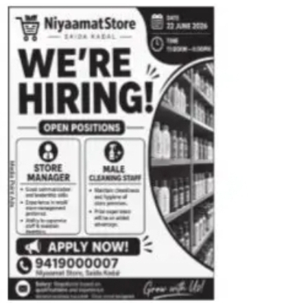 SALES & OFFICE / STORE JOBS