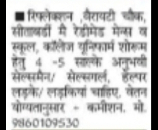 Sales Staff Required for Garment Showroom