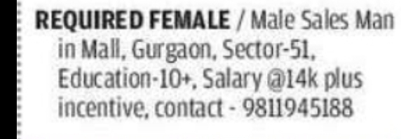 Salesman Job – Gurgaon