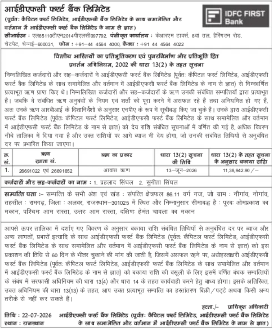 SARFAESI Act Notice | IDFC FIRST Bank Limited | Housing Loan Recovery Notice | Rajasthan