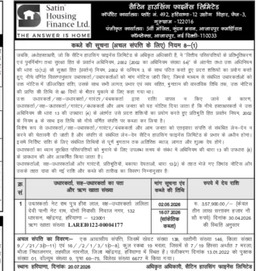SATIN Housing Finance Ltd. – Possession Notice (Immovable Property), Mahendragarh, Haryana