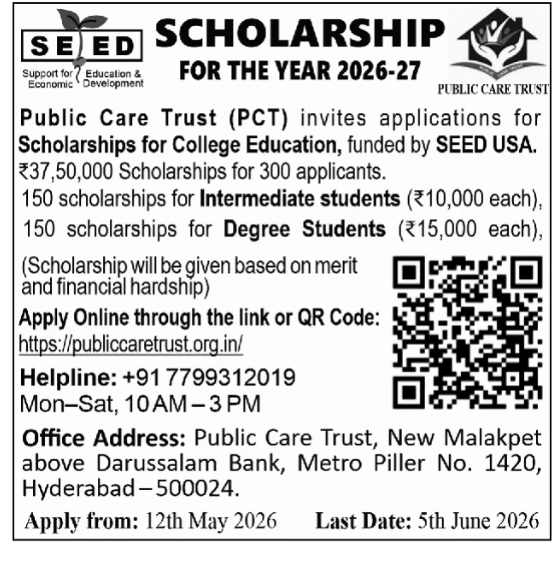 🎓 Scholarship Opportunity for Students – 2026-27 📚