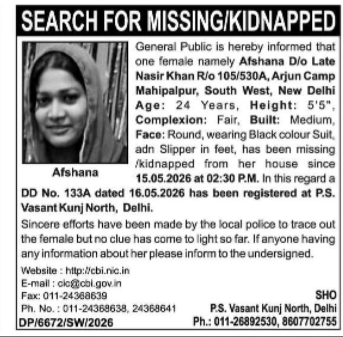 SEARCH FOR MISSING / KIDNAPPED FEMALE