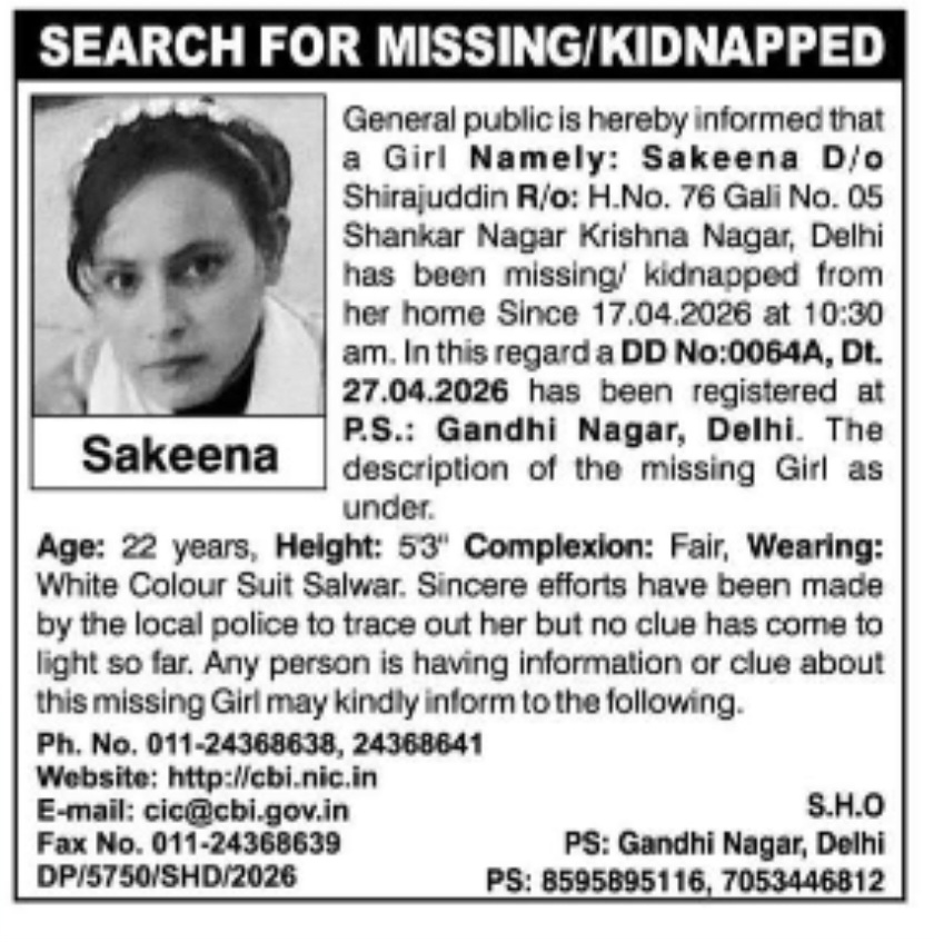 ⚠️ SEARCH FOR MISSING / KIDNAPPED GIRL ⚠️