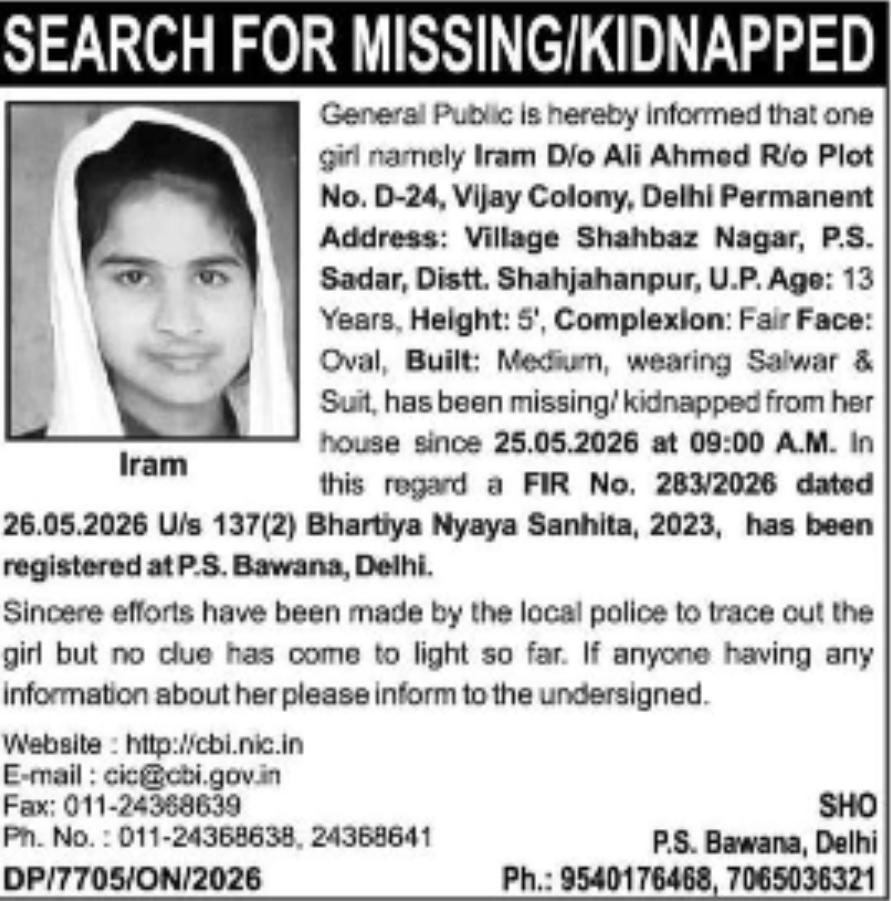 SEARCH FOR MISSING / KIDNAPPED GIRL