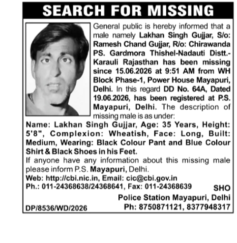 SEARCH FOR MISSING PERSON