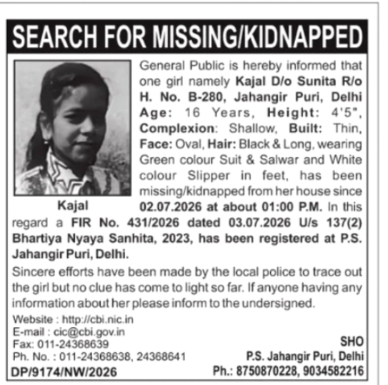 SEARCH FOR MISSING/KIDNAPPED – KAJAL