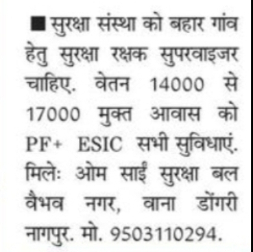 Security Supervisors Required for Outstation Locations