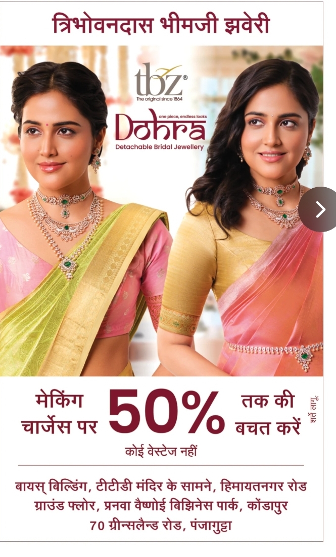 ✨ शादी के खास मौके पर शानदार ऑफर ✨