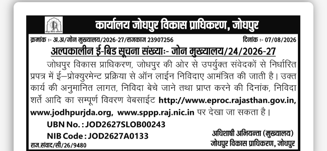Short-Term E-Bid Notice – Jodhpur Development Authority