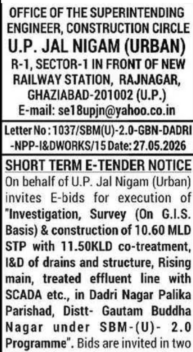 Short Term E-Tender Notice