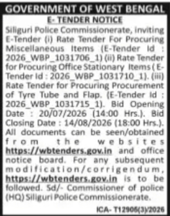 Siliguri Police Commissionerate Tender Notice – Procurement of Supplies