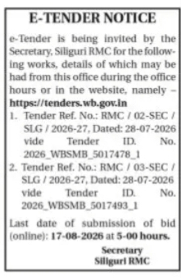Siliguri RMC e-Tender Notice
