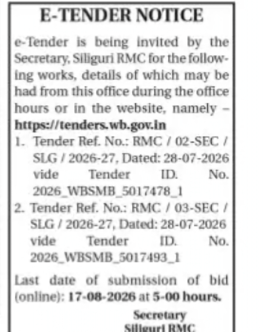 Siliguri RMC Tender