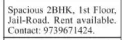 Spacious 2BHK House for Rent – Jail Road