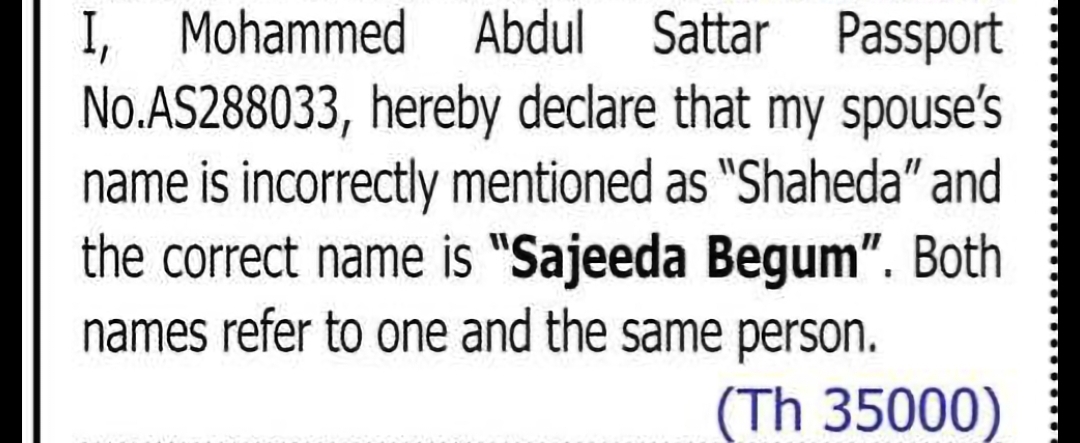 Spouse Name Correction – Shaheda to Sajeeda Begum