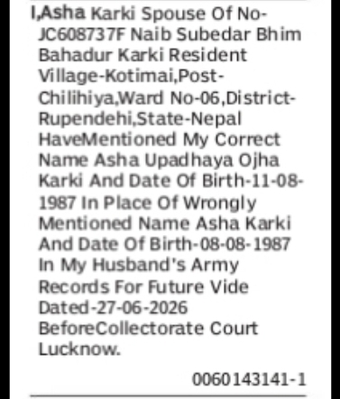 Spouse's Name and Date of Birth Correction in Army Records – Asha Karki to Asha Upadhaya Ojha Karki