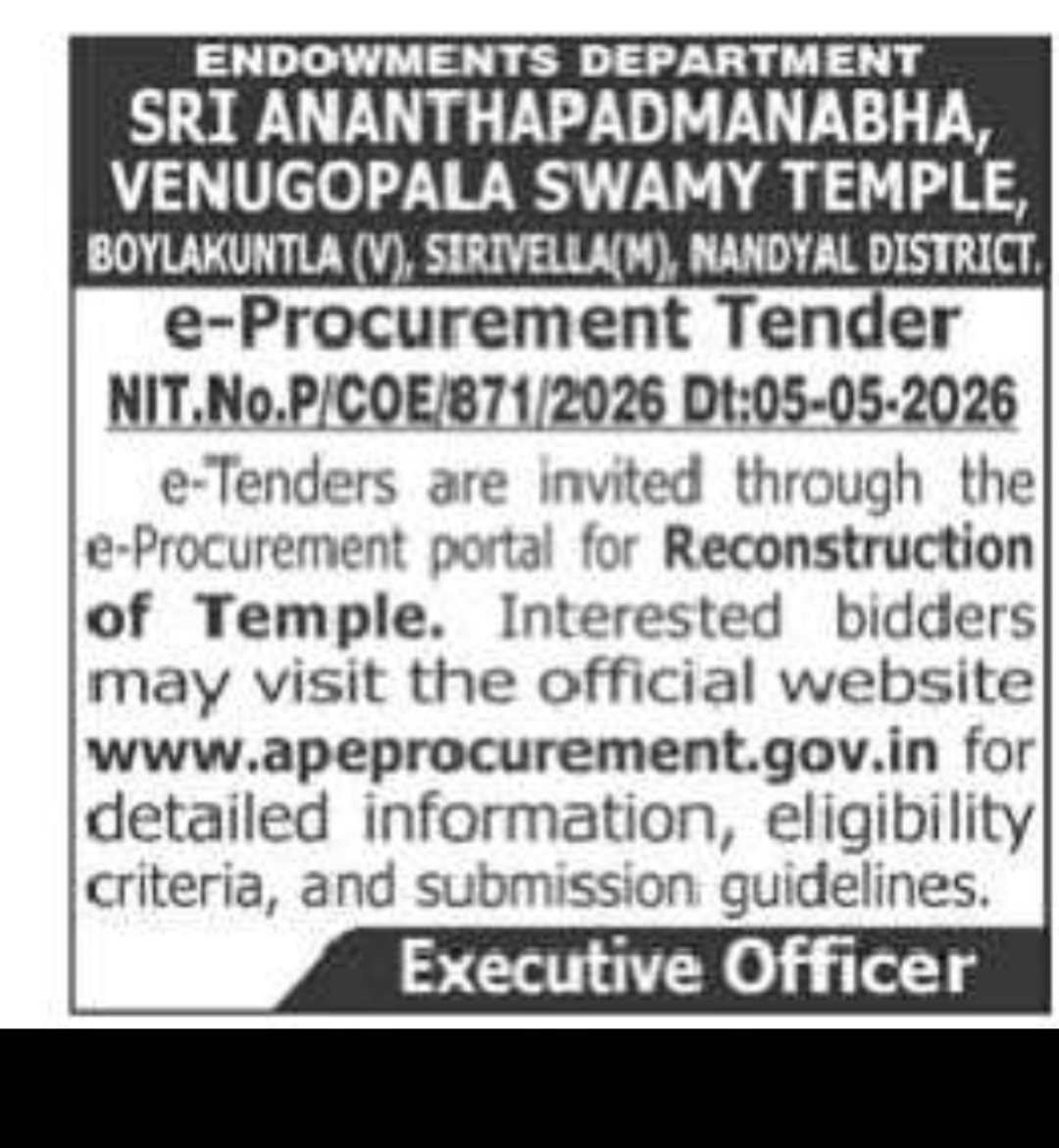 Sri Ananthapadmanabha Venugopala Swamy Temple Tender Notice