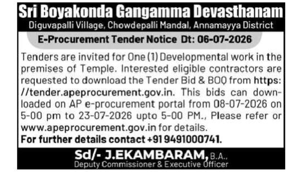 Sri Boyakonda Gangamma Devasthanam E-Procurement Tender Notice – Development Work