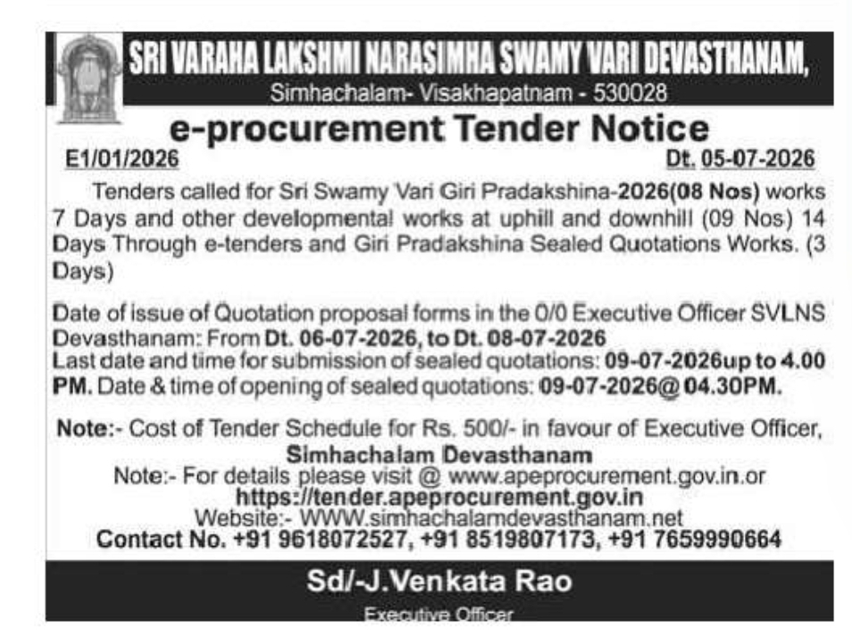 SRI VARAHA LAKSHMI NARASIMHA SWAMY VARI DEVASTHANAM, SIMHACHALAM – E-TENDER NOTICE 2026