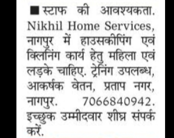 Staff Required for Home Services